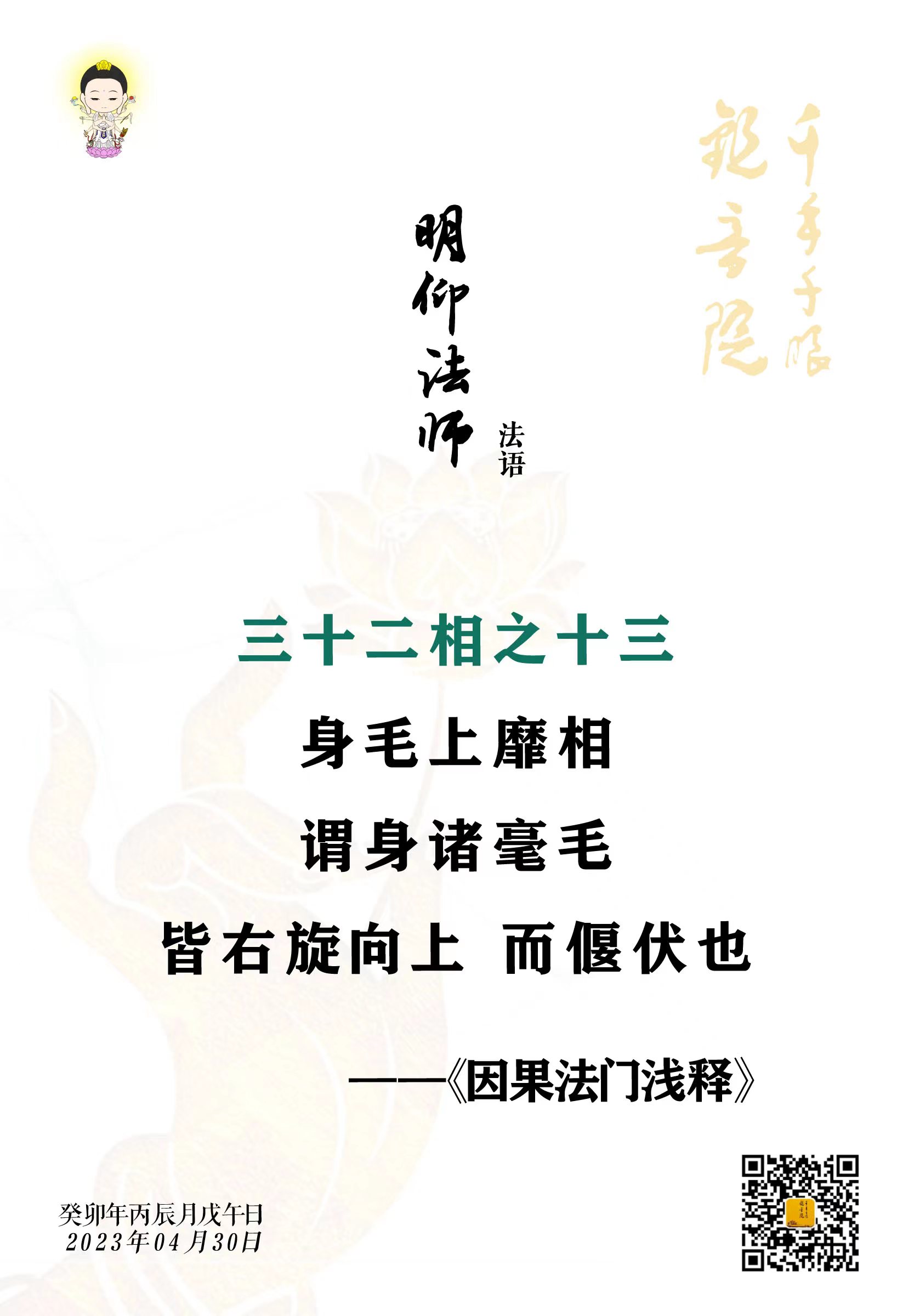 2023.4.30-1.jpg
