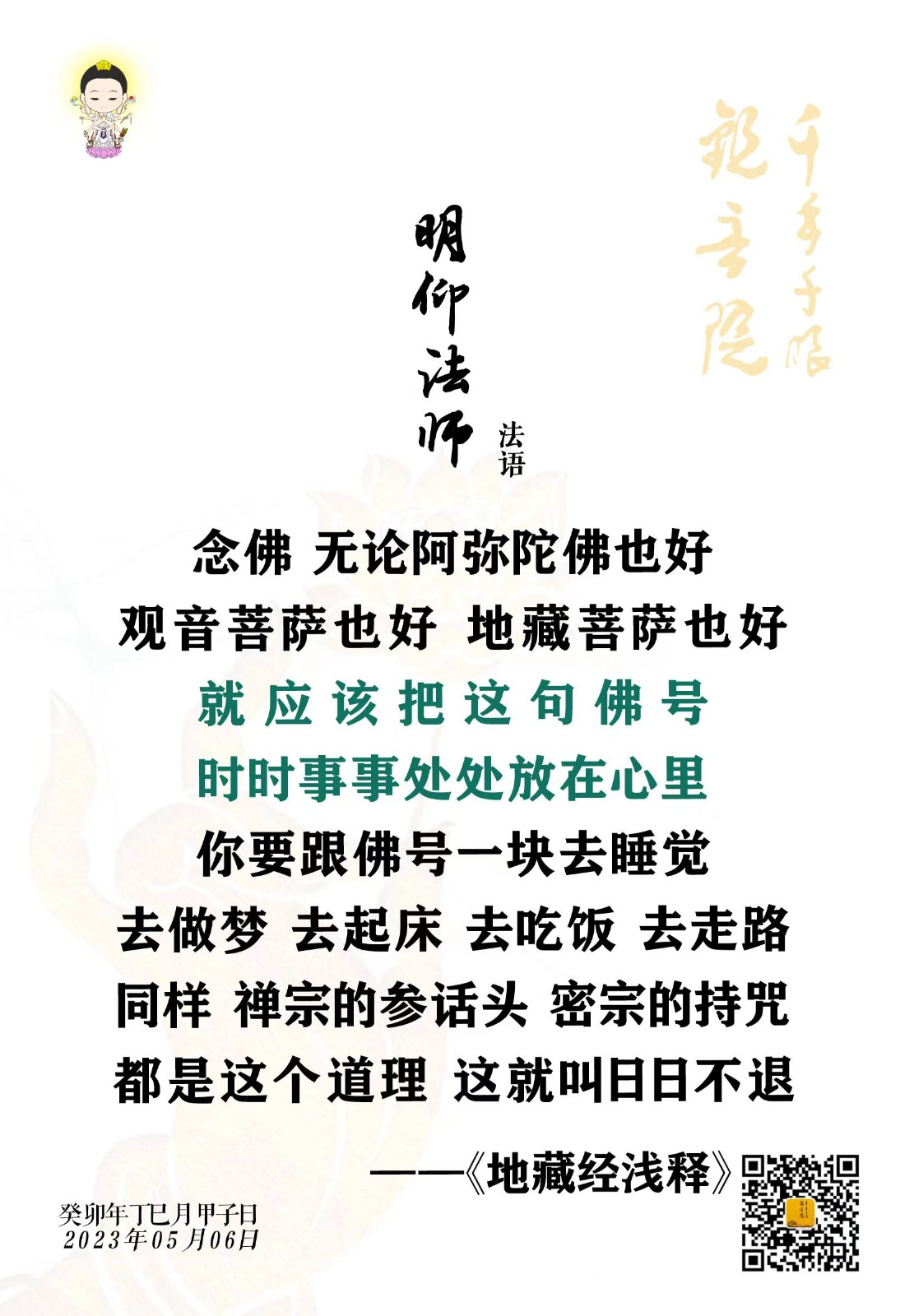 2023.5.6-1.jpg