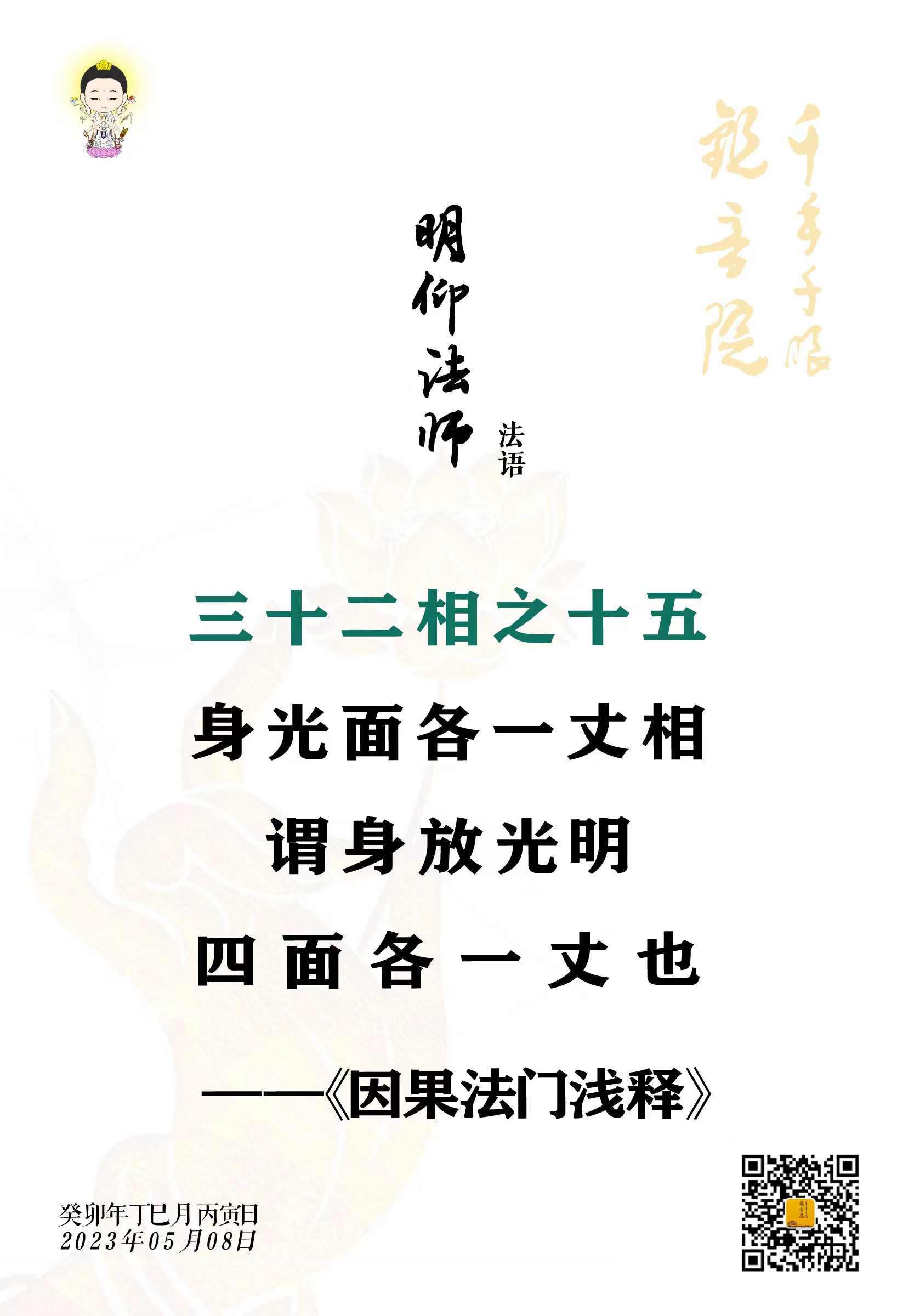 2023.5.8-1.jpg