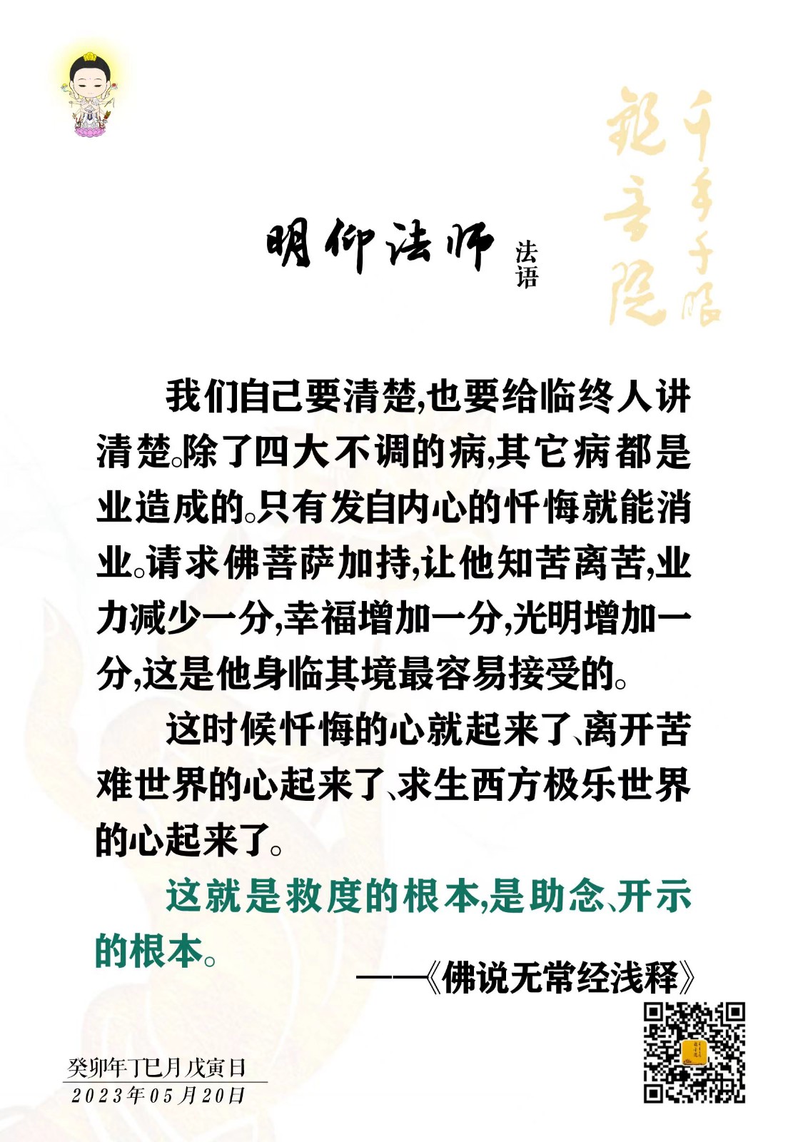 2023.5.20-1.jpg