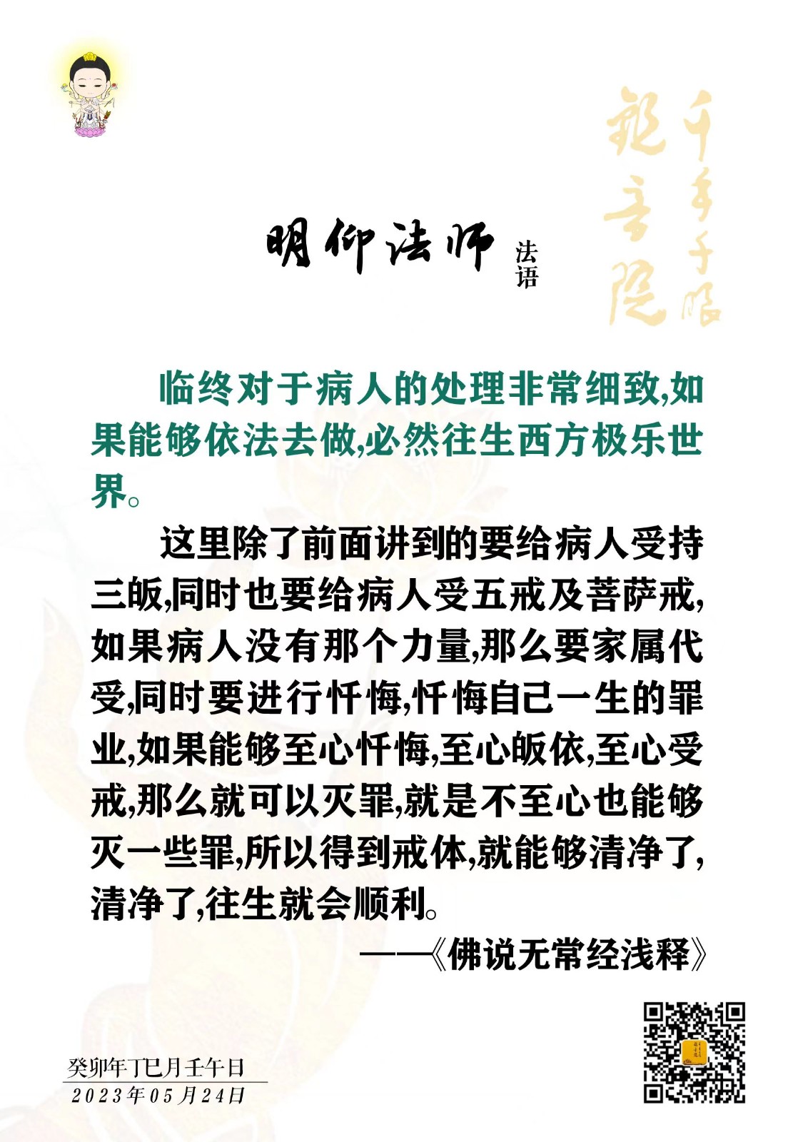 2023.5.24-1.jpg