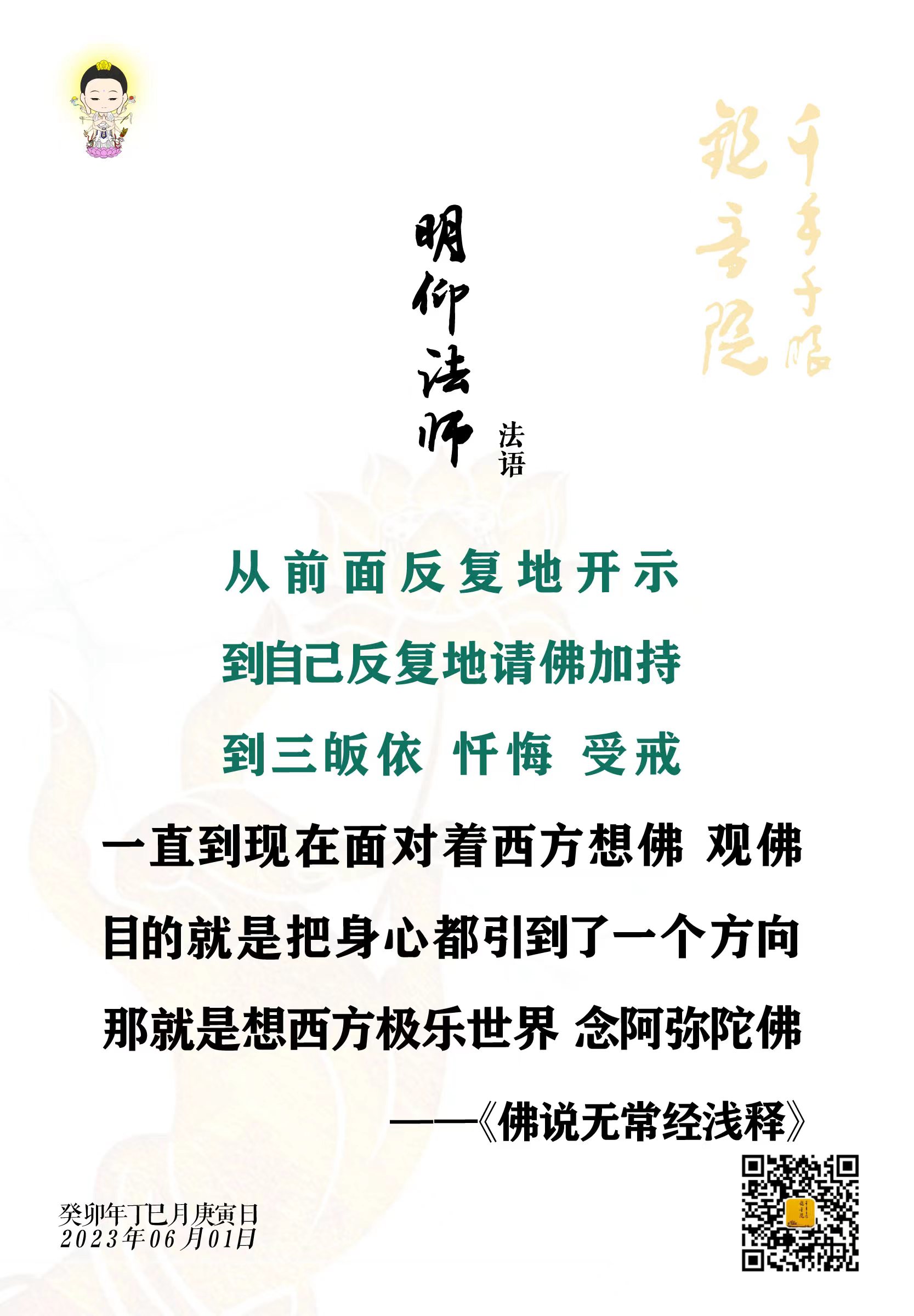 2023.6.1-1.jpg