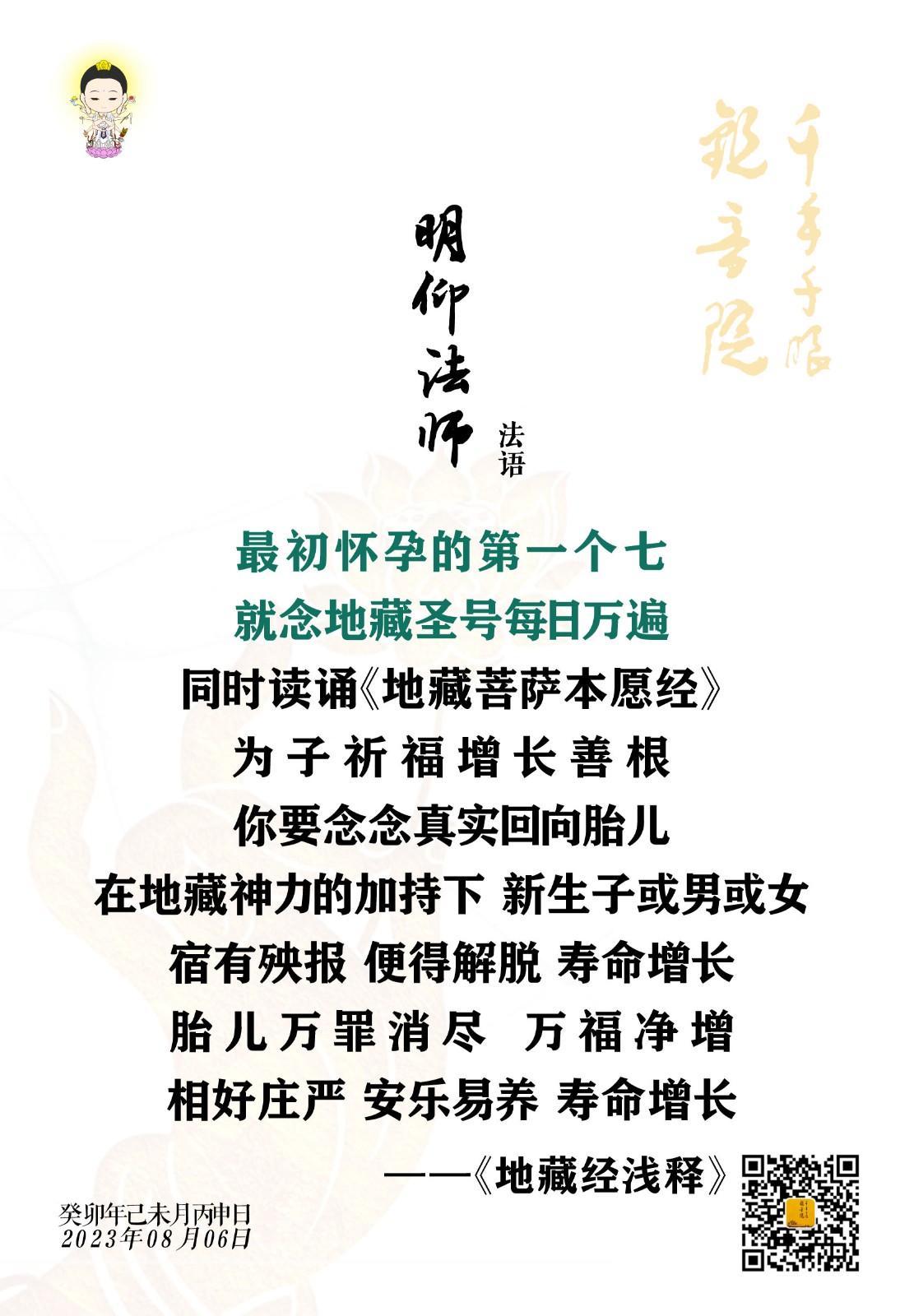 2023.8.6-1.jpg