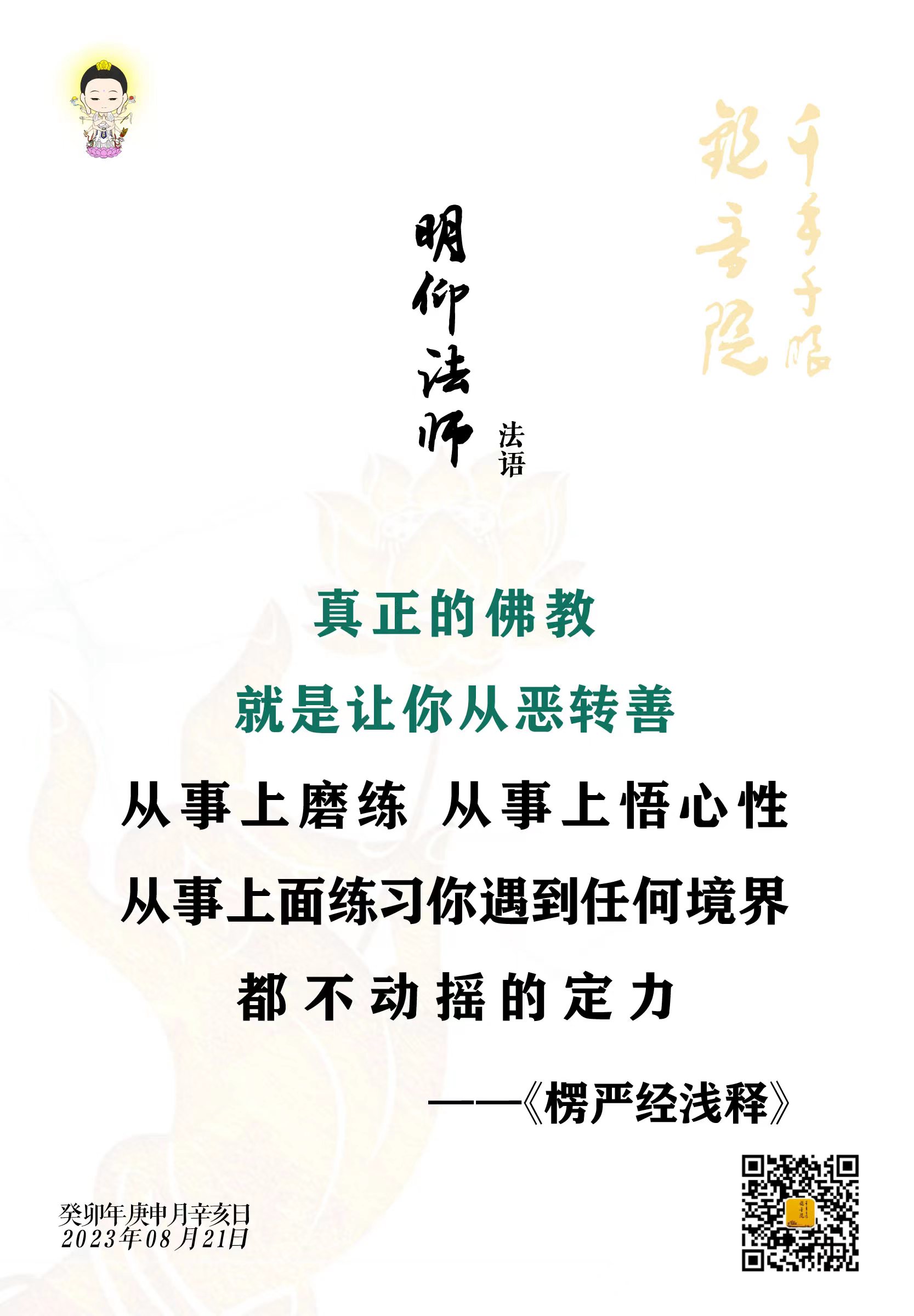 2023.8.21-1.jpg