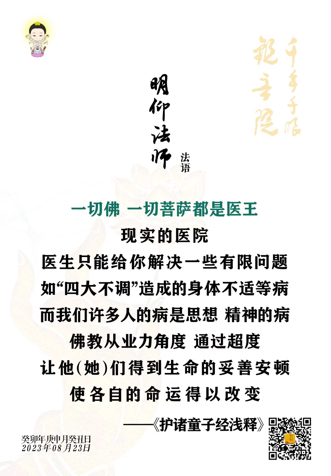 2023.8.23-1.jpg
