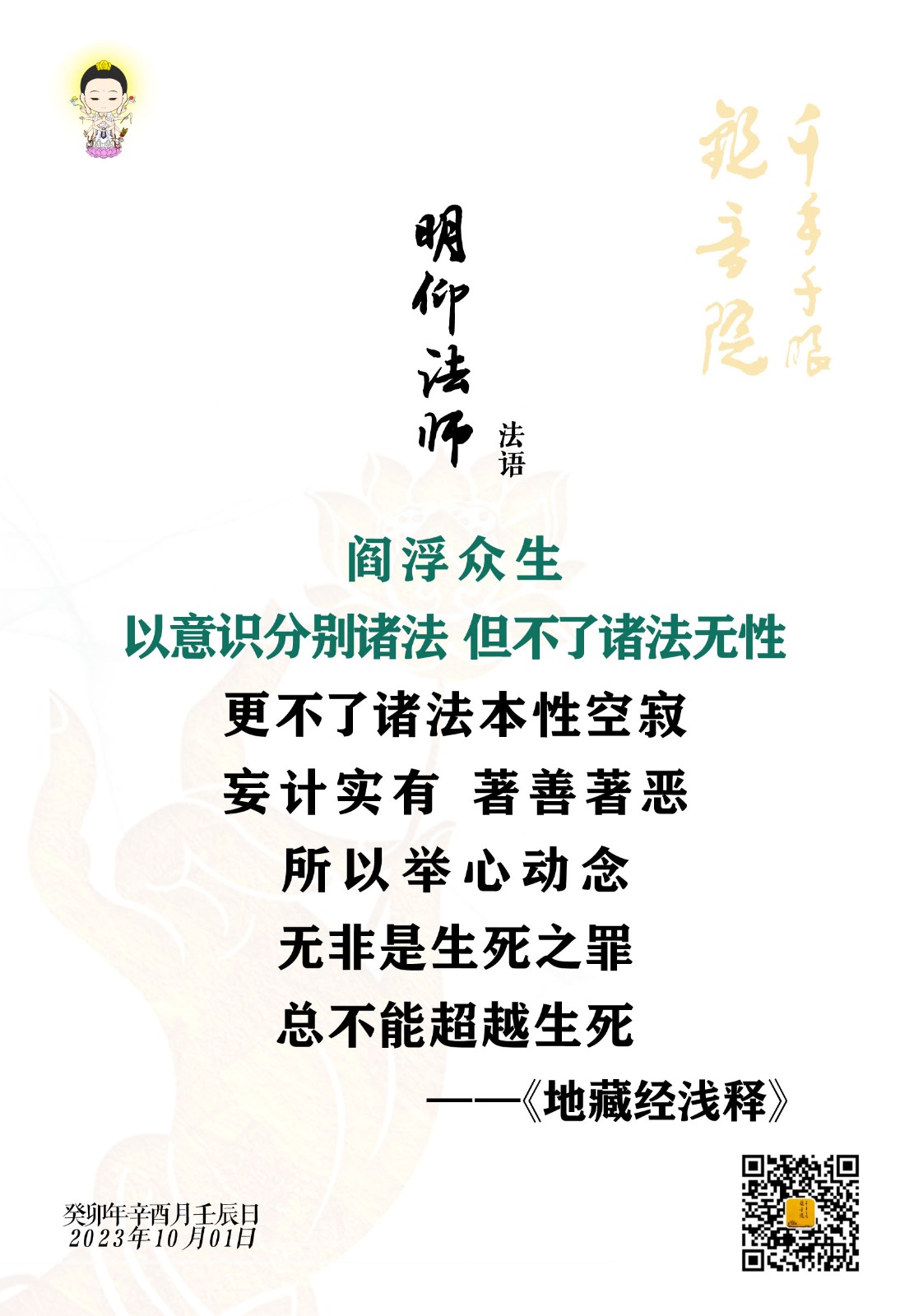 2023.10.1-1.jpg