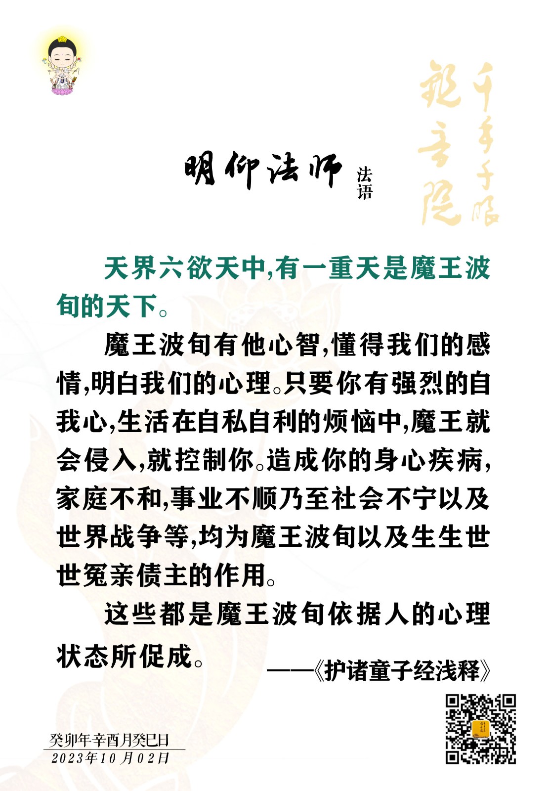 2023.10.2-1.jpg