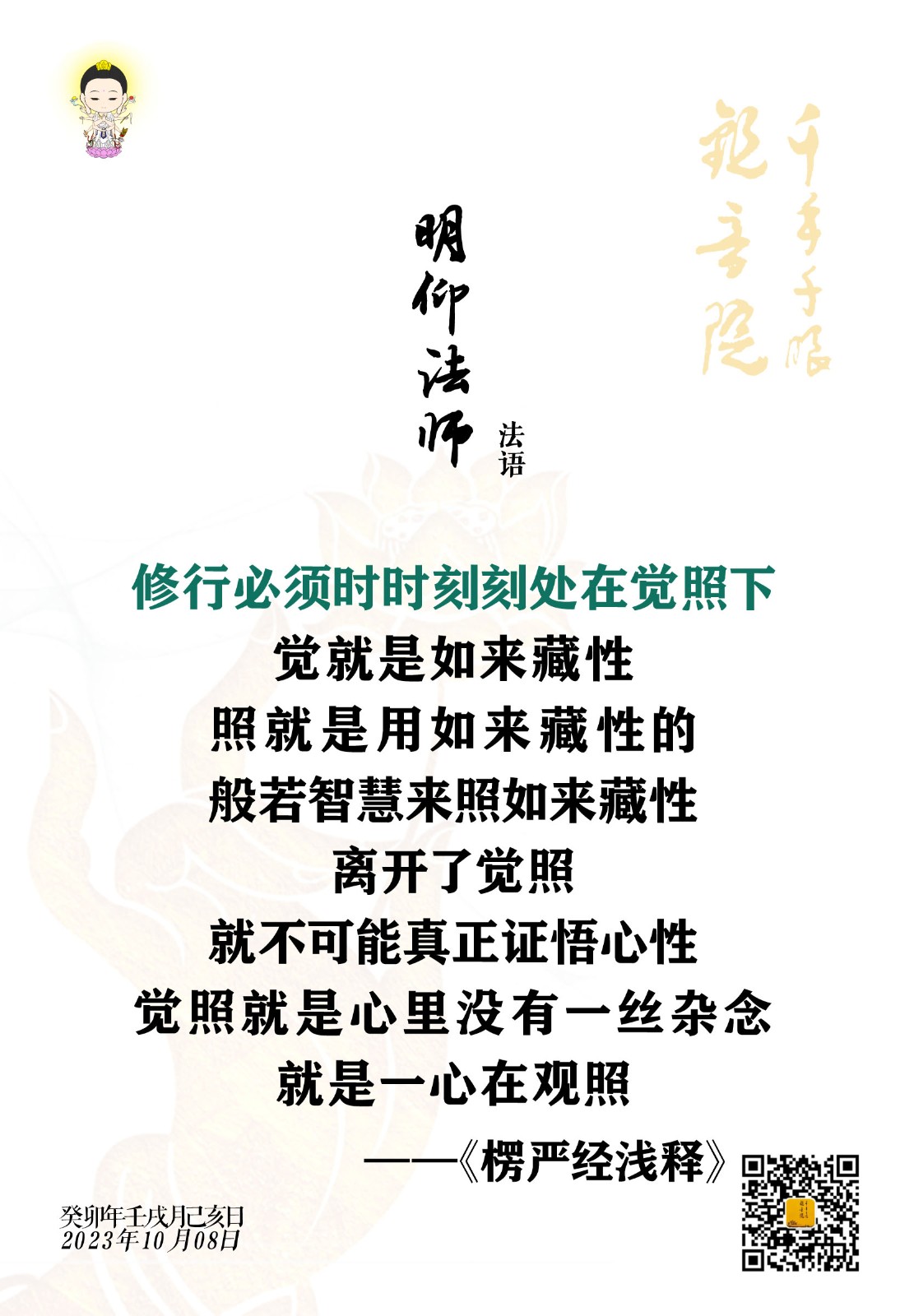 2023.10.8-1.jpg