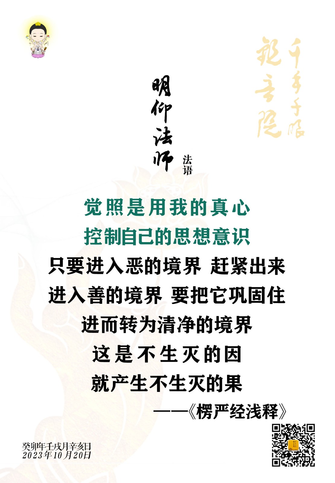 2023.10.20-1.jpg