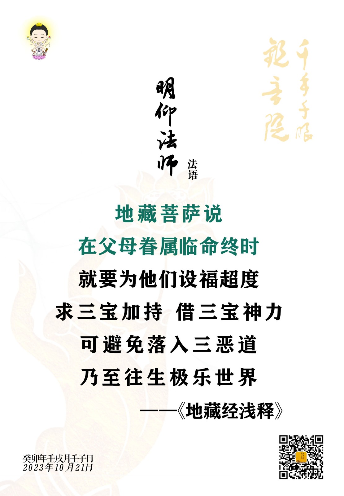 2023.10.21-1.jpg