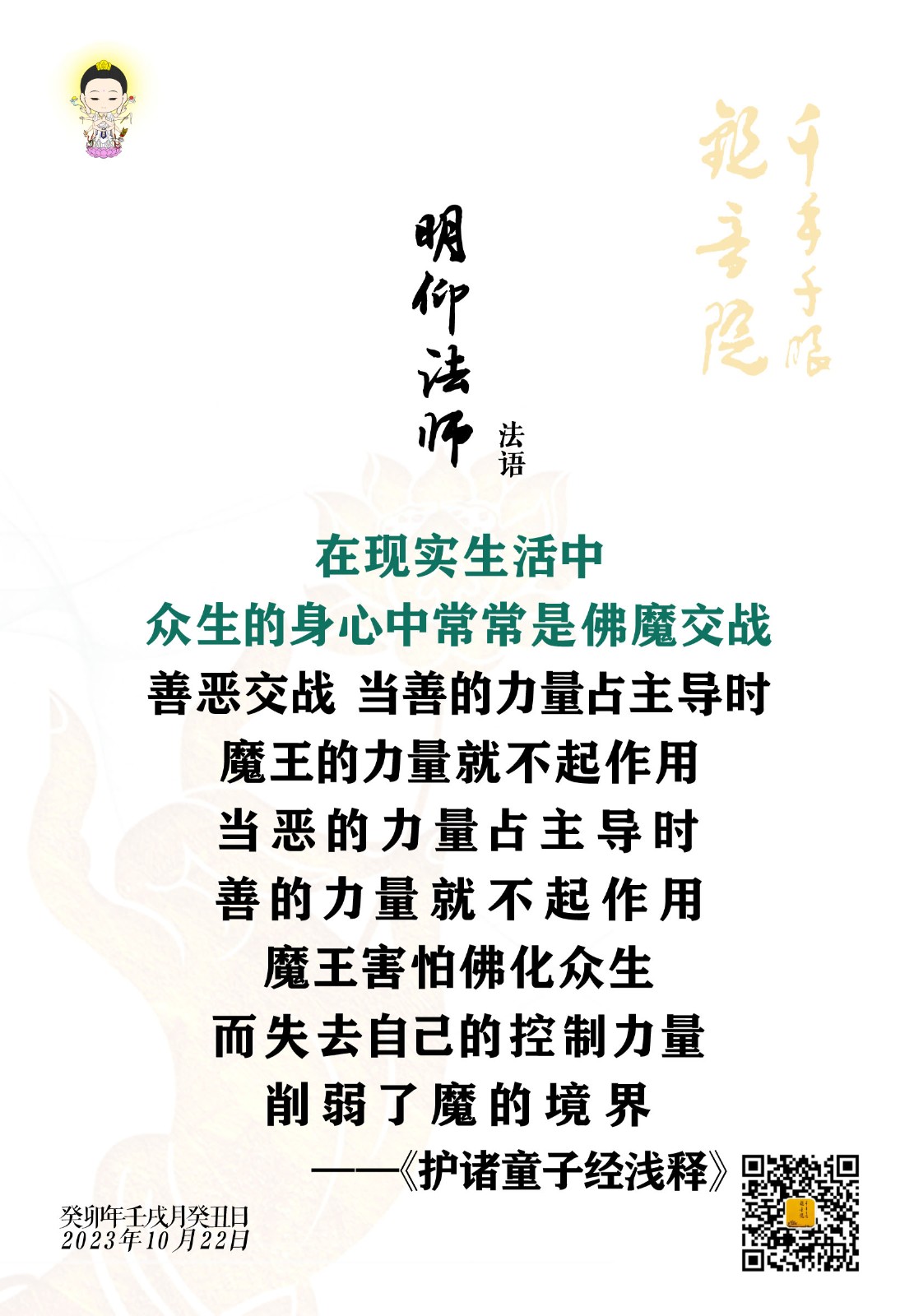2023.10.22-1.jpg