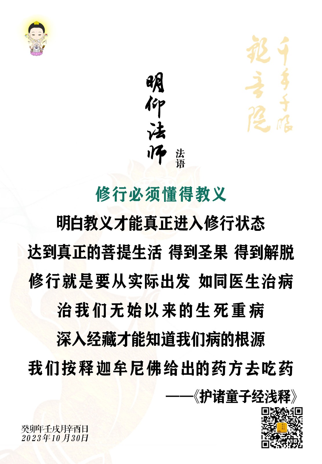 2023.10.30-1.jpg