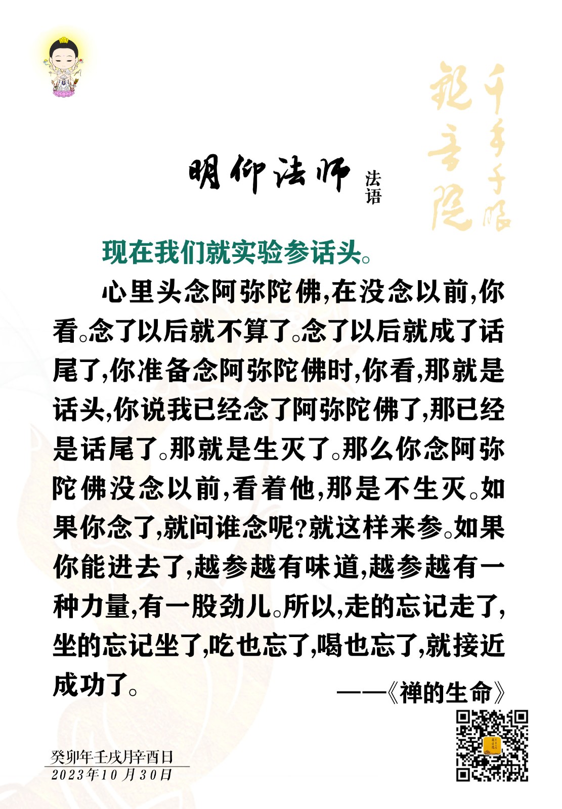 2023.10.30-2.jpg