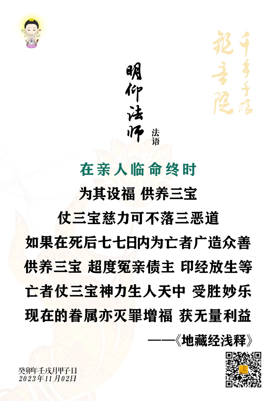 2023.11.2-1.jpg