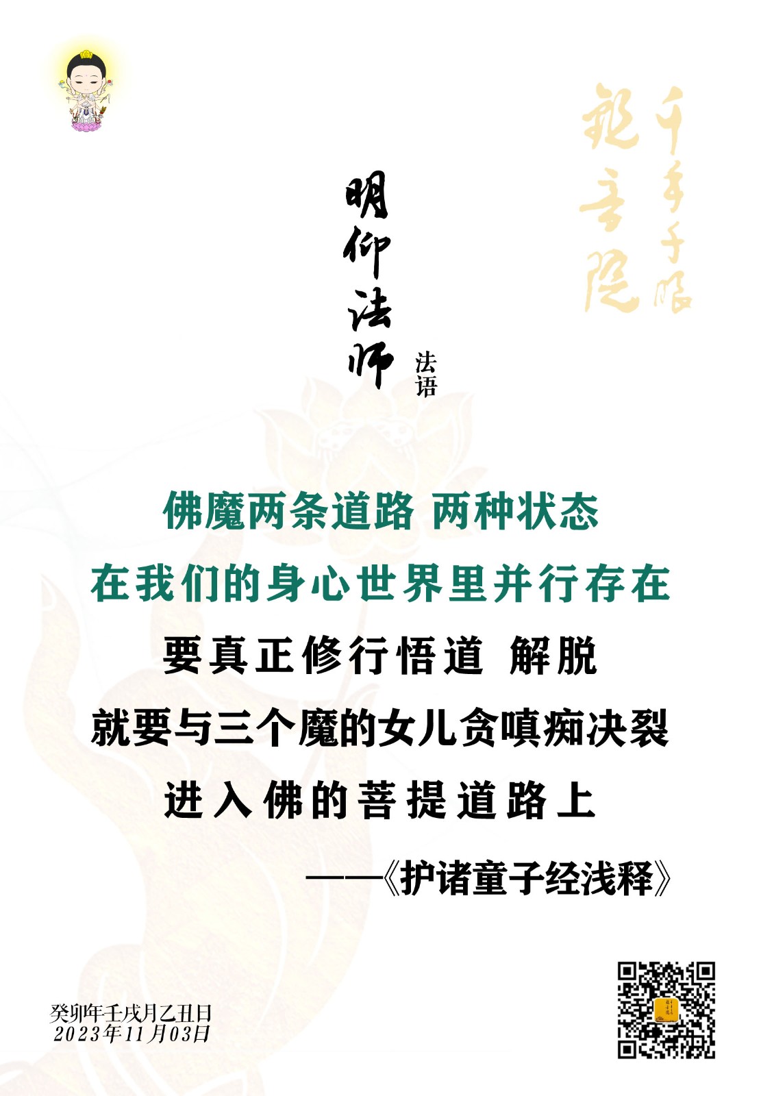 2023.11.3-1.jpg