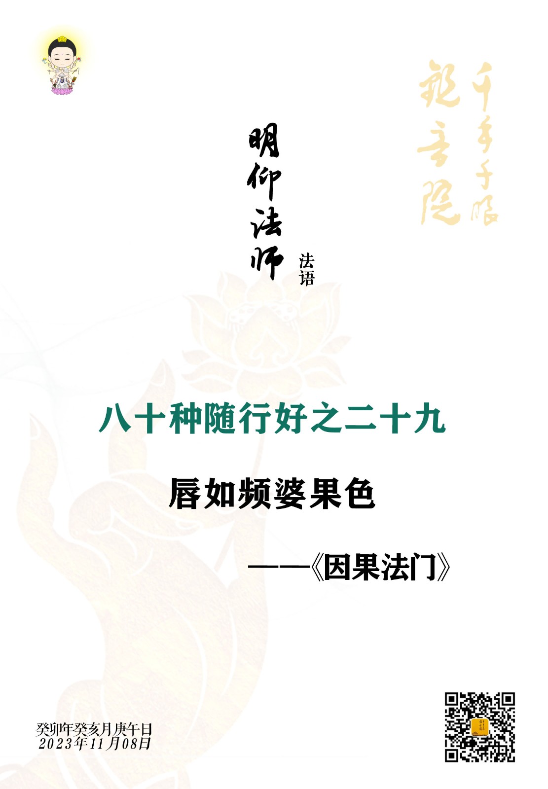 2023.11.8-1.jpg