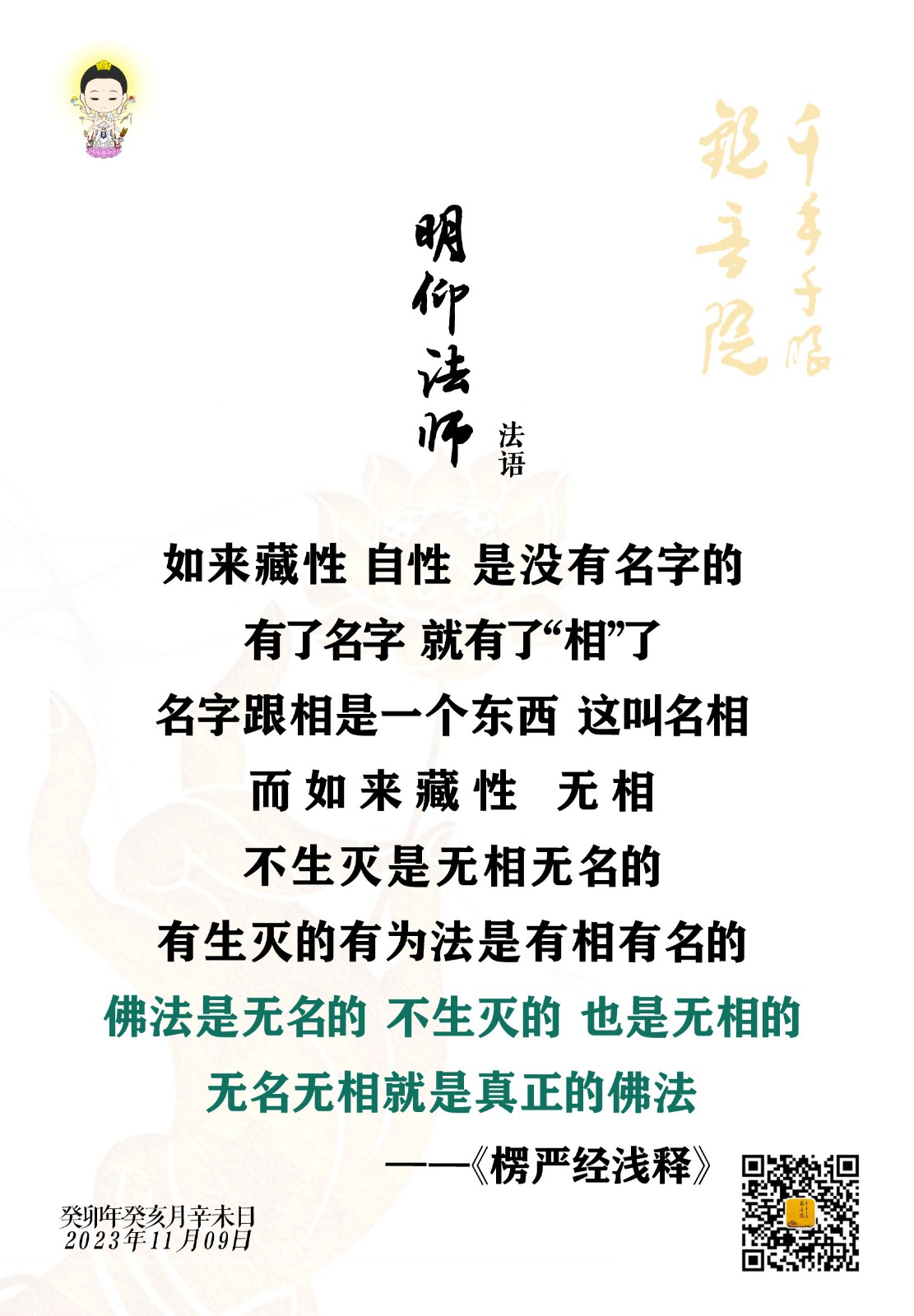 2023.11.9.1.jpg