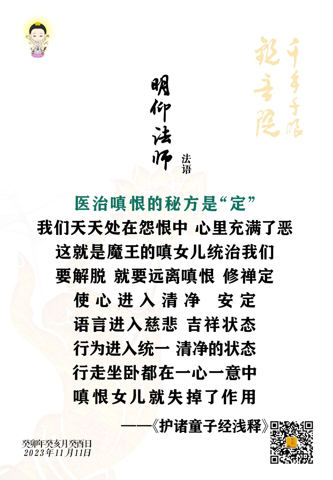 2023.11.11-1.jpg