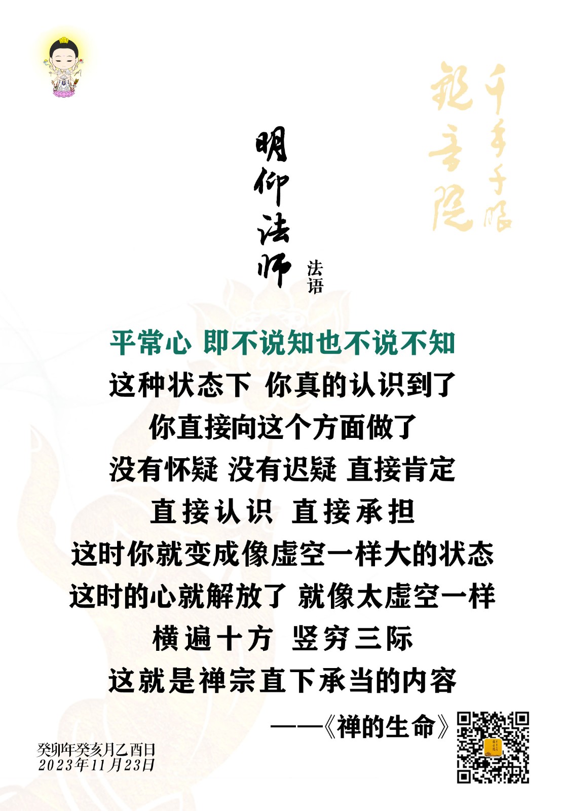 2023.11.23-2.jpg