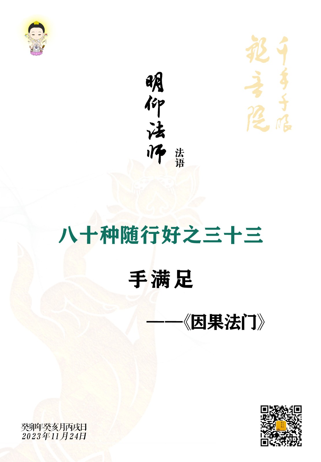 2023.11.24-1.jpg