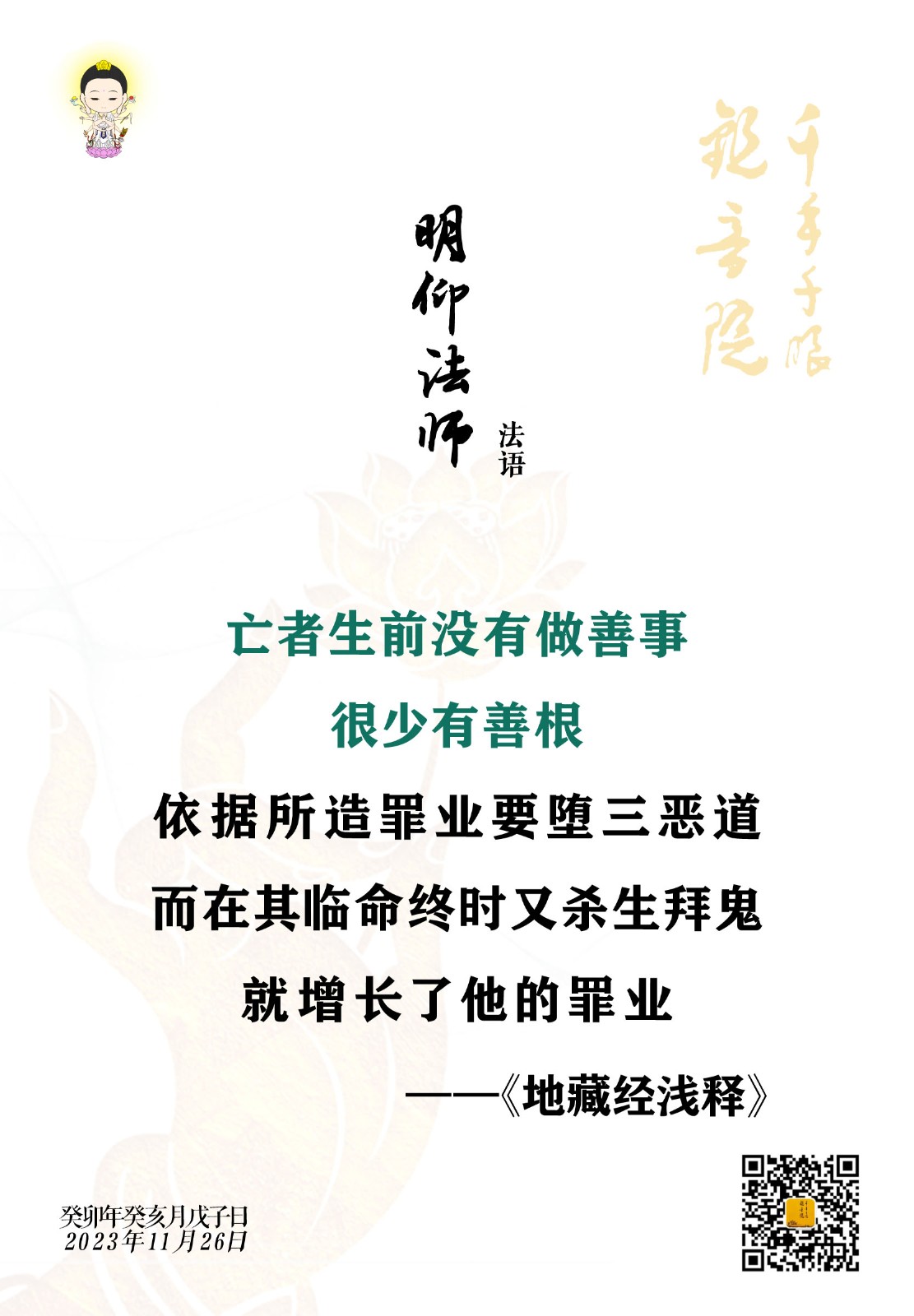 2023.11.26-1.jpg
