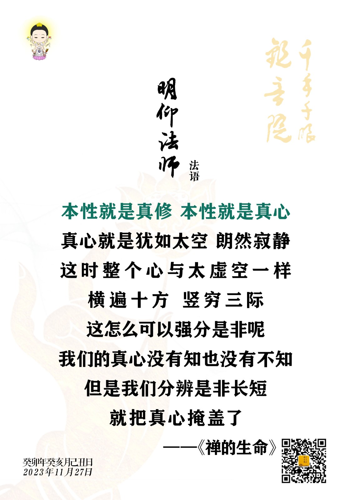 2023.11.27-2.jpg
