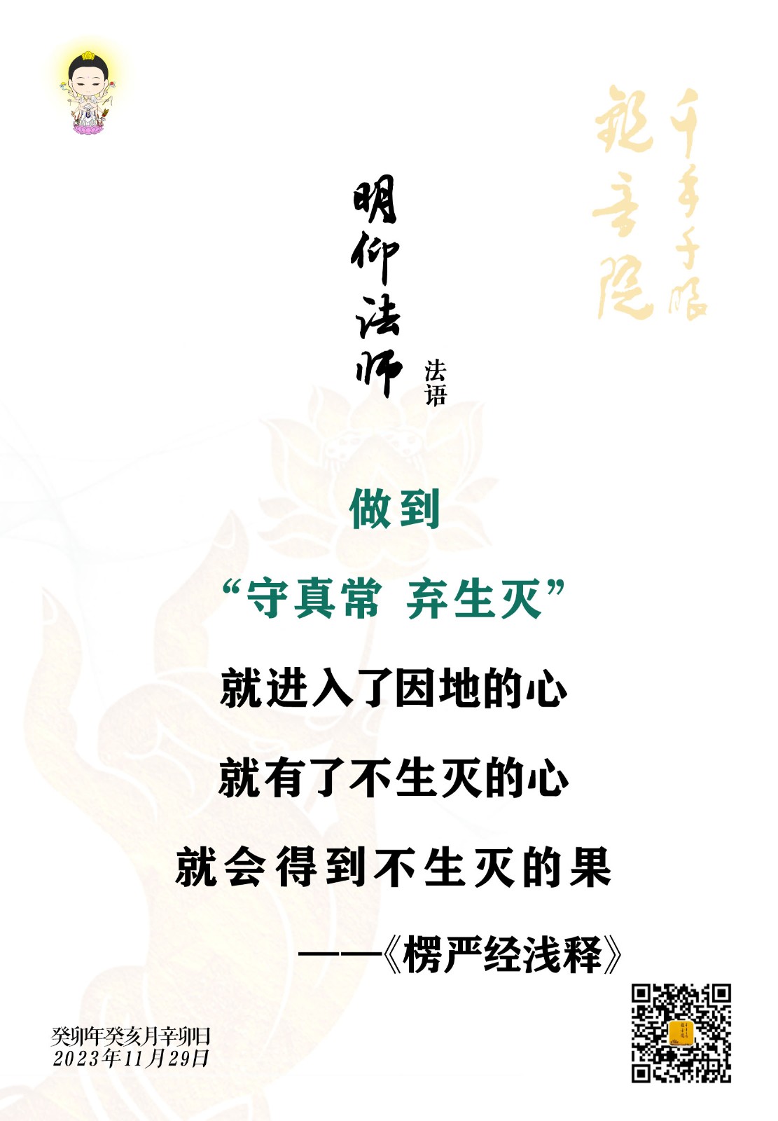 2023.11.29-1.jpg