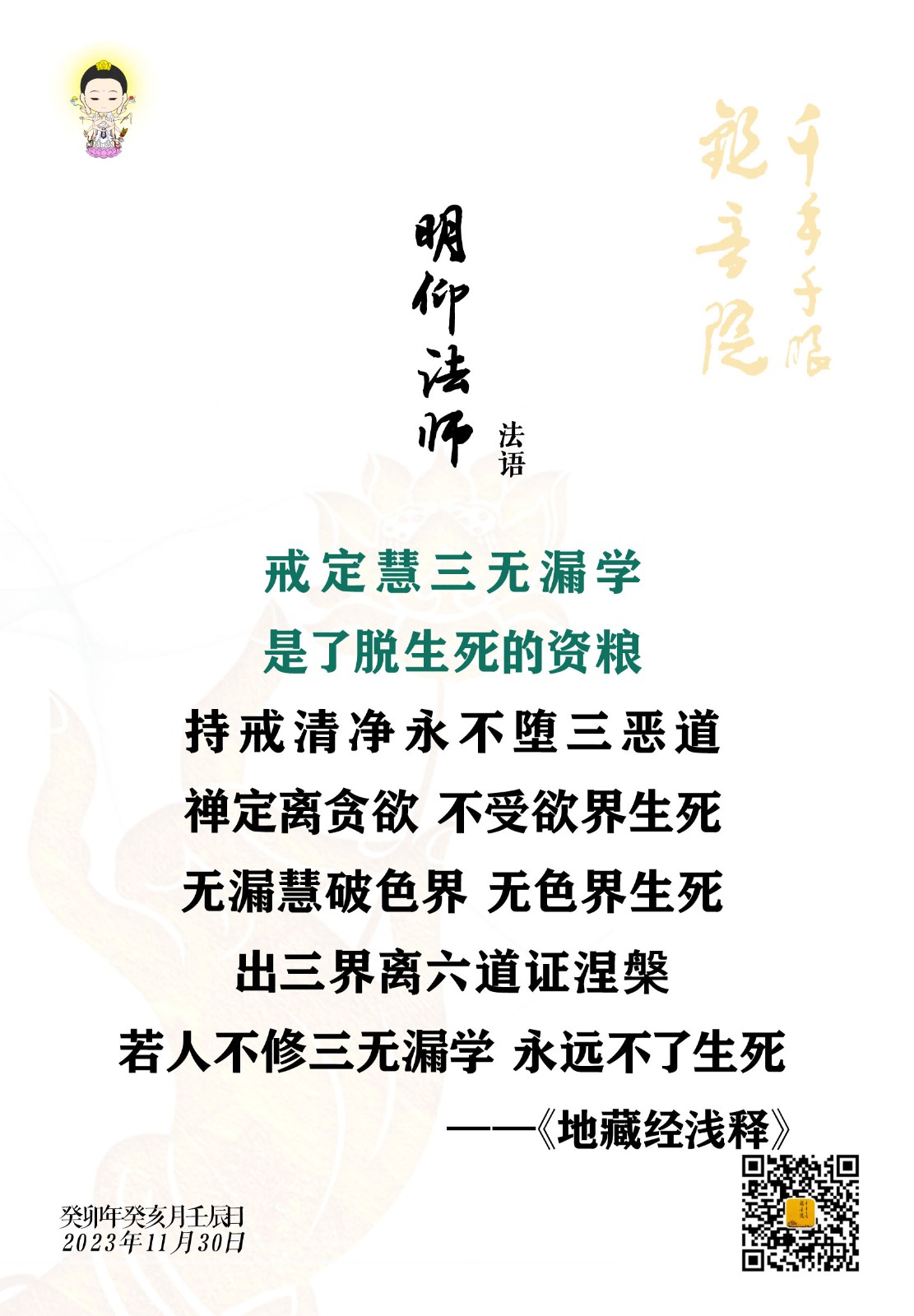 2023.11.30-1.jpg