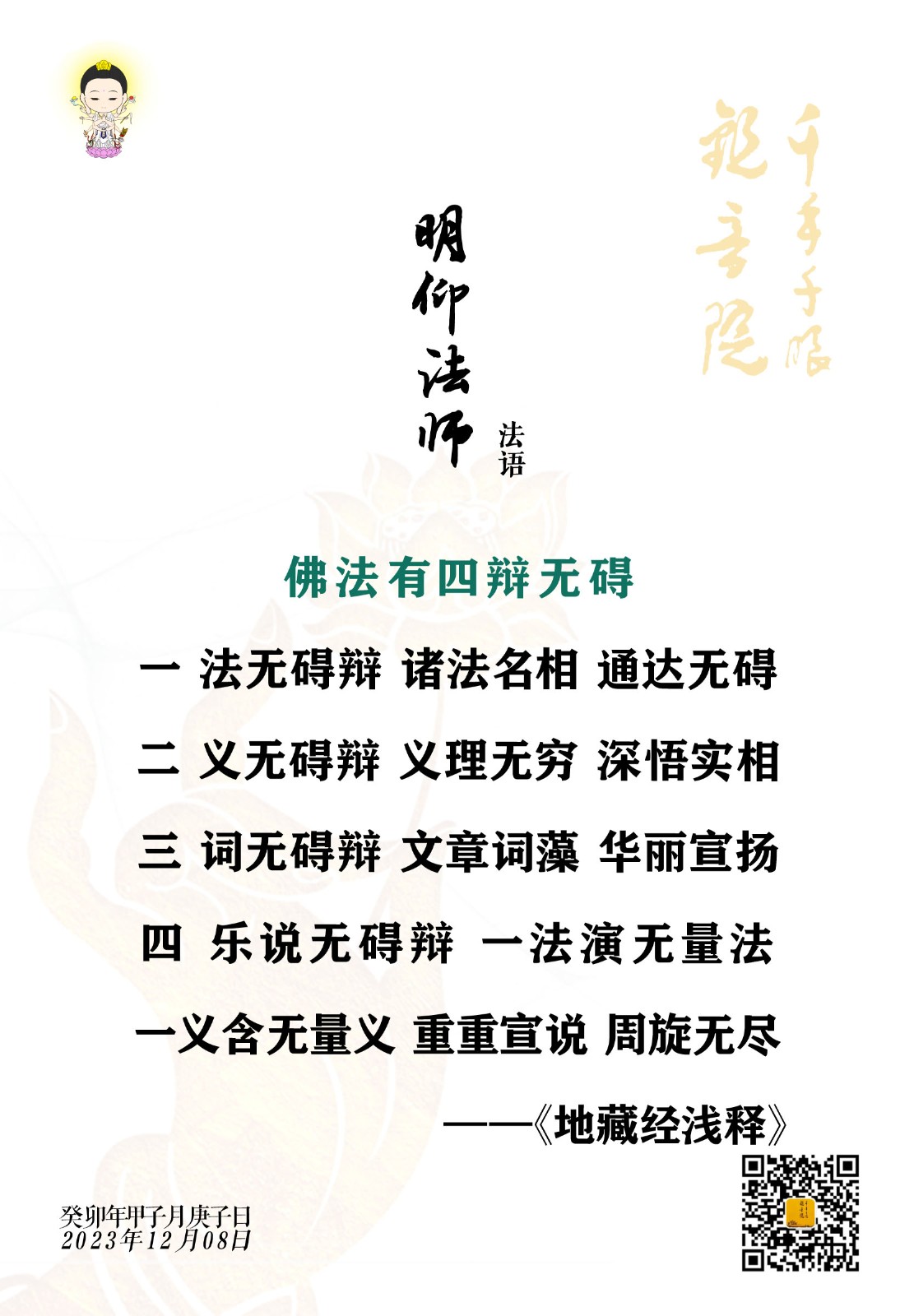 2023.12.8-1.jpg