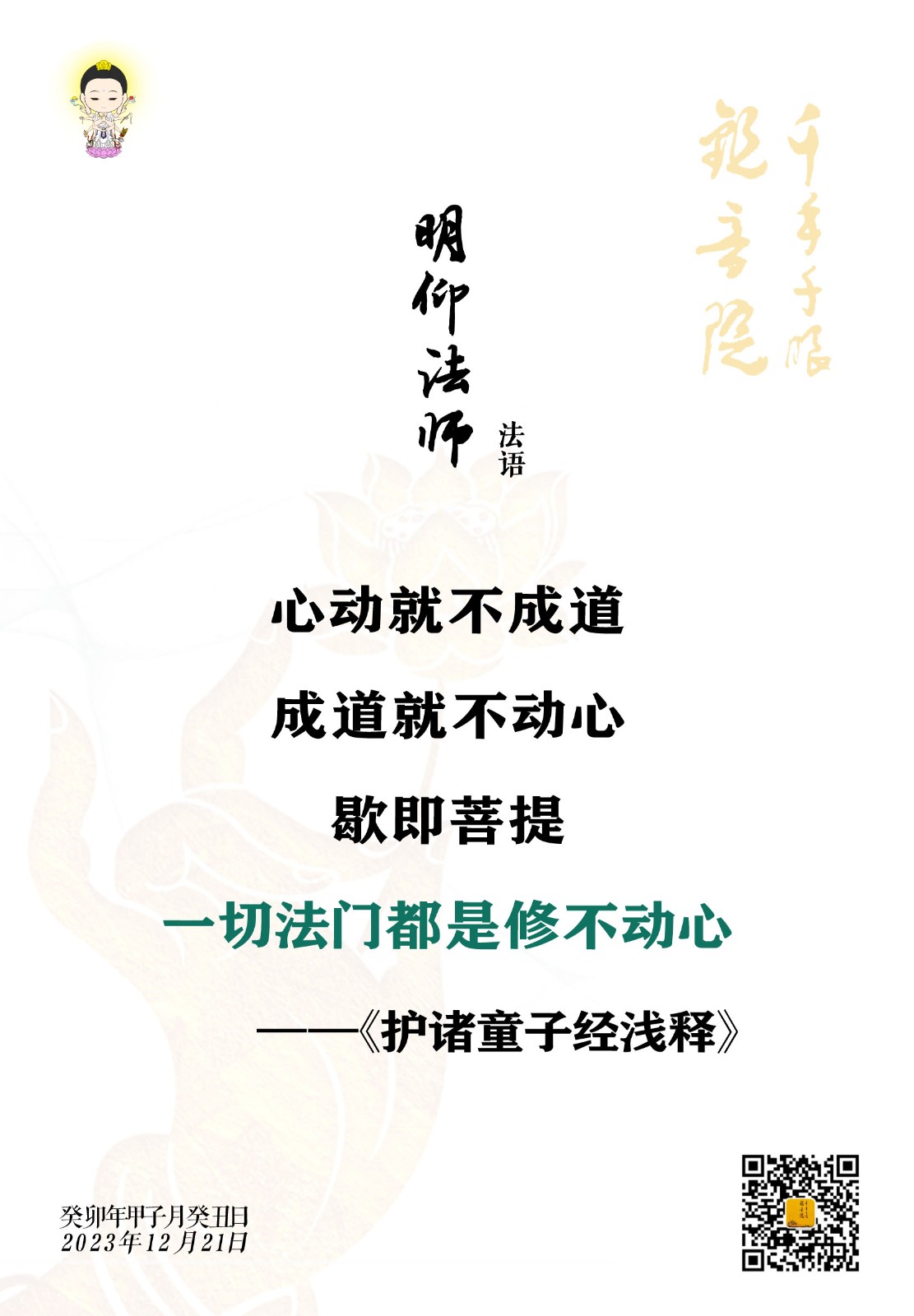 2023.12.21-1.jpg