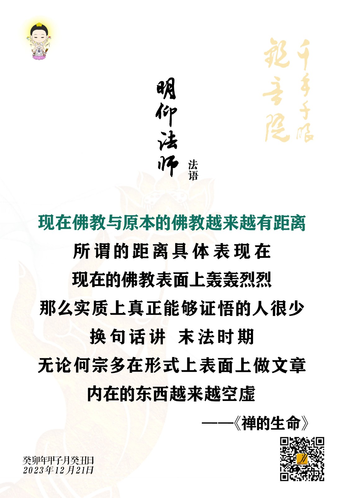 2023.12.21-2.jpg