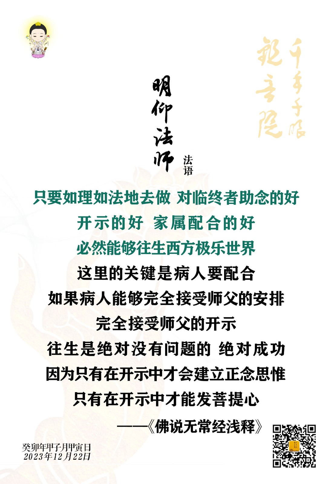 2023.12.22-2.jpg