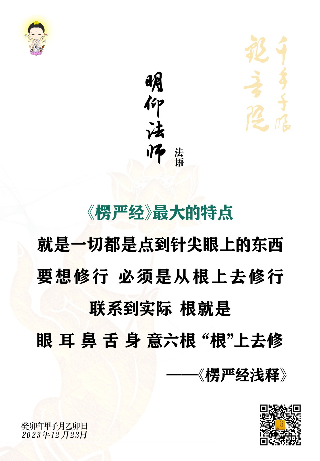 2023.12.23-1.jpg