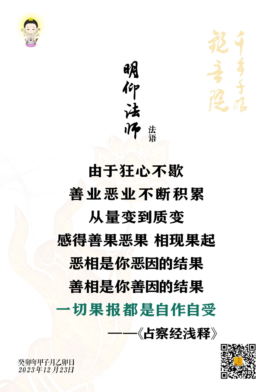 2023.12.23-2.jpg