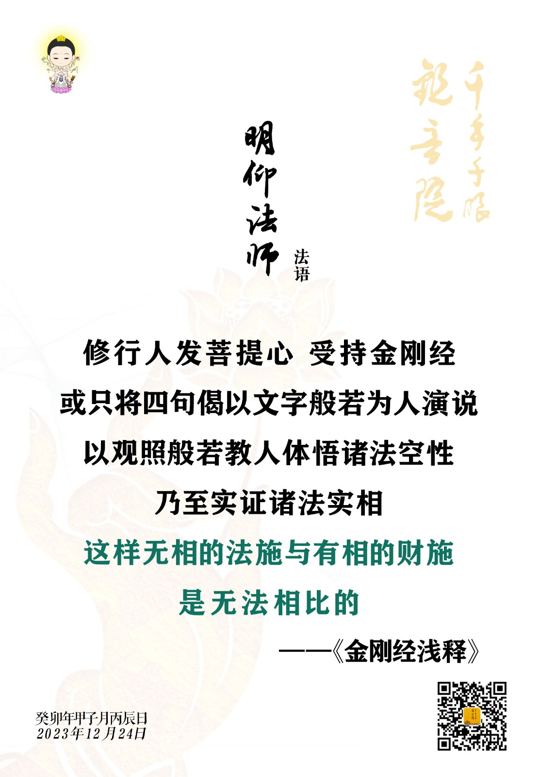 2023.12.24-2.jpg