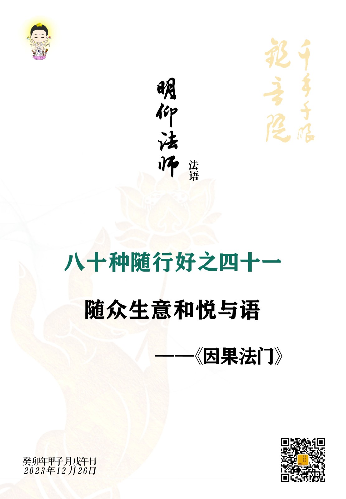 2023.12.26-1.jpg