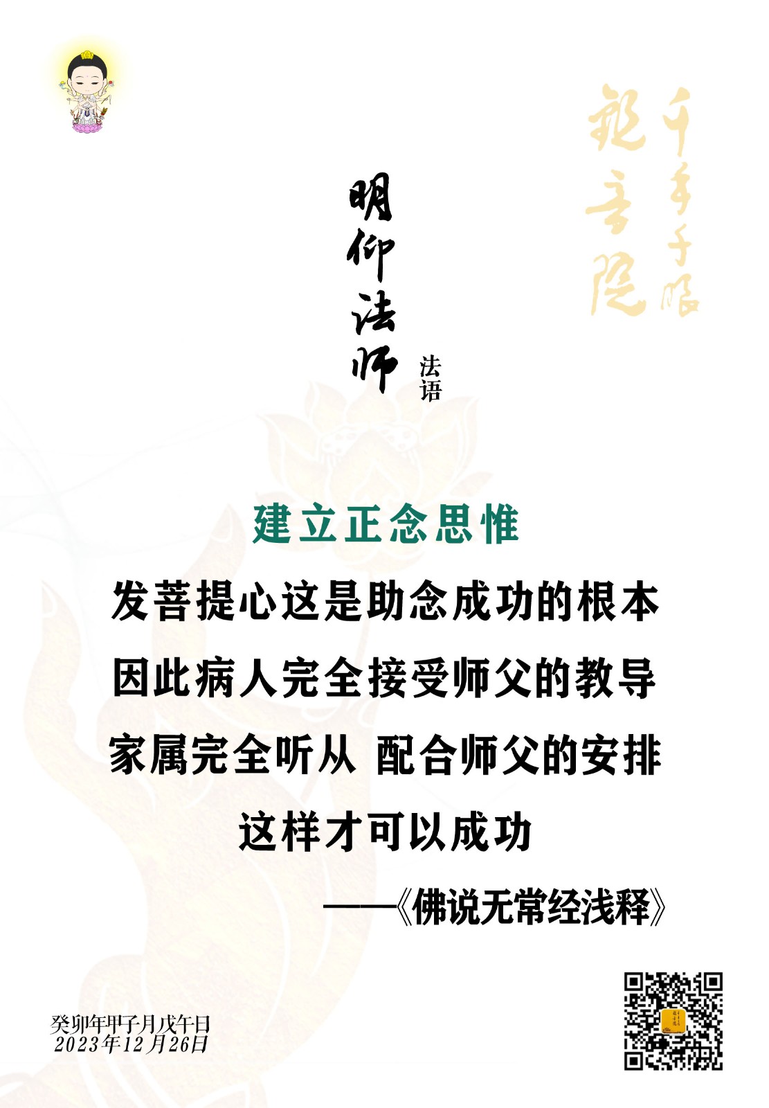 2023.12.26-2.jpg
