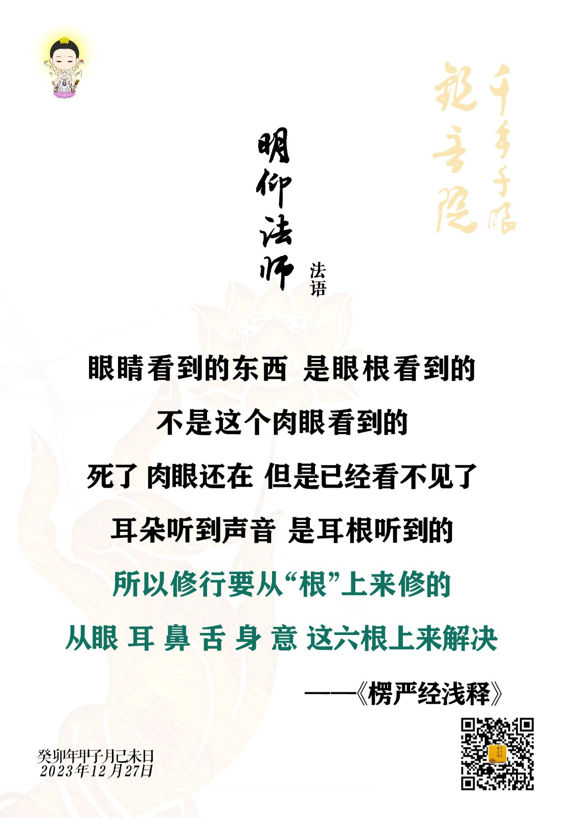 2023.12.27-1.jpg