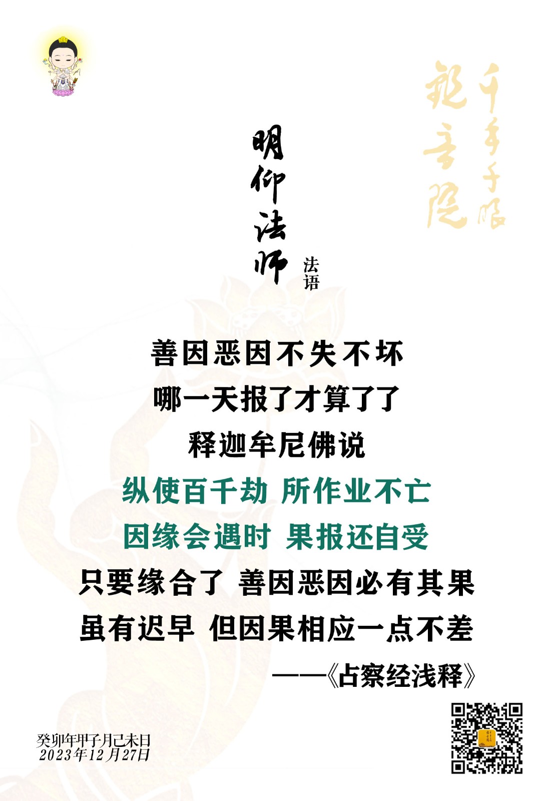 2023.12.27-2.jpg