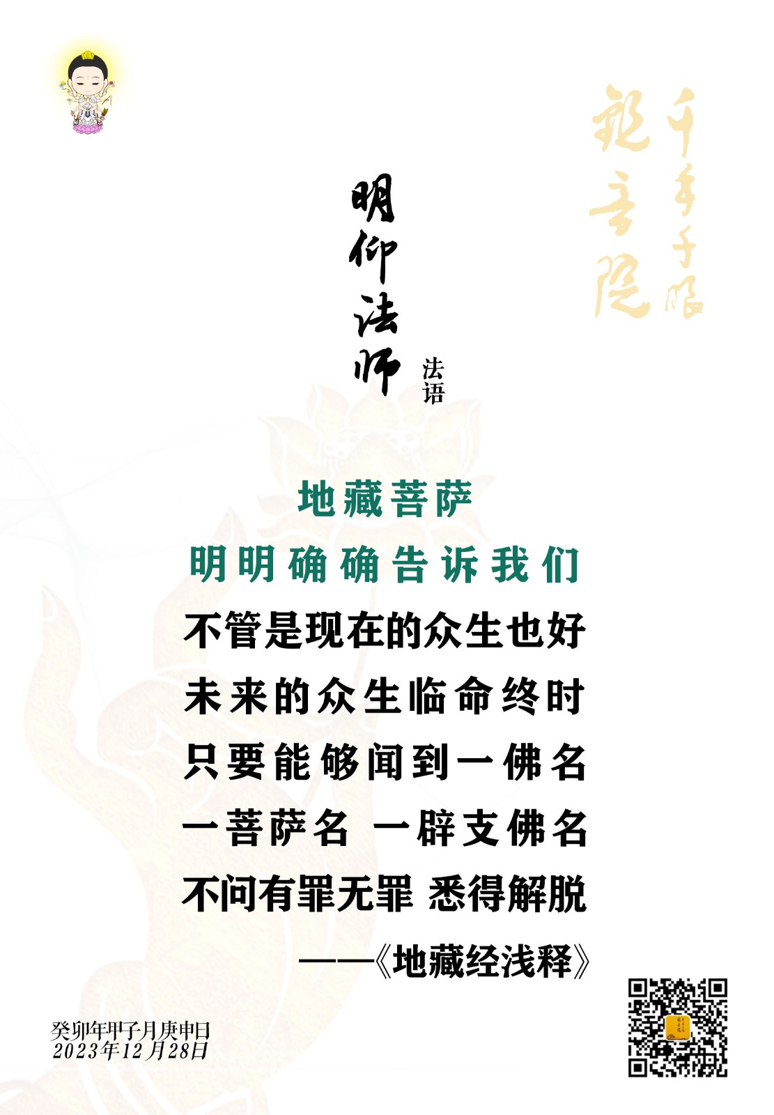 2023.12.28-1.jpg