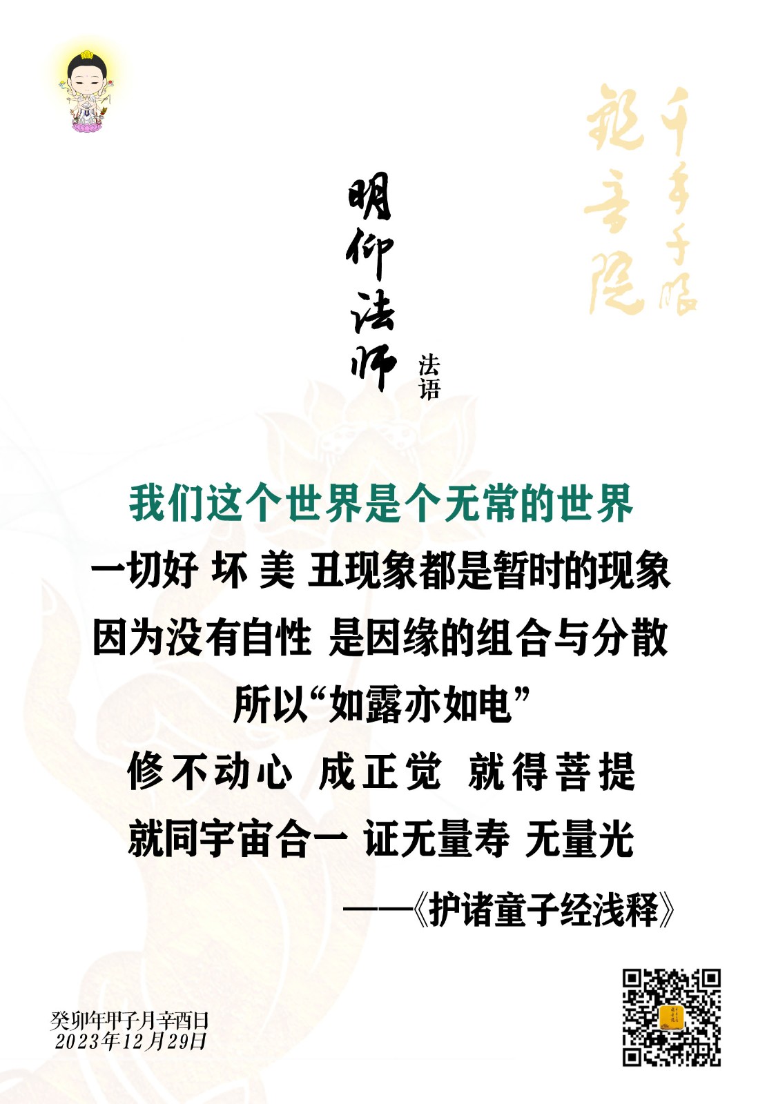 2023.12.29-1.jpg