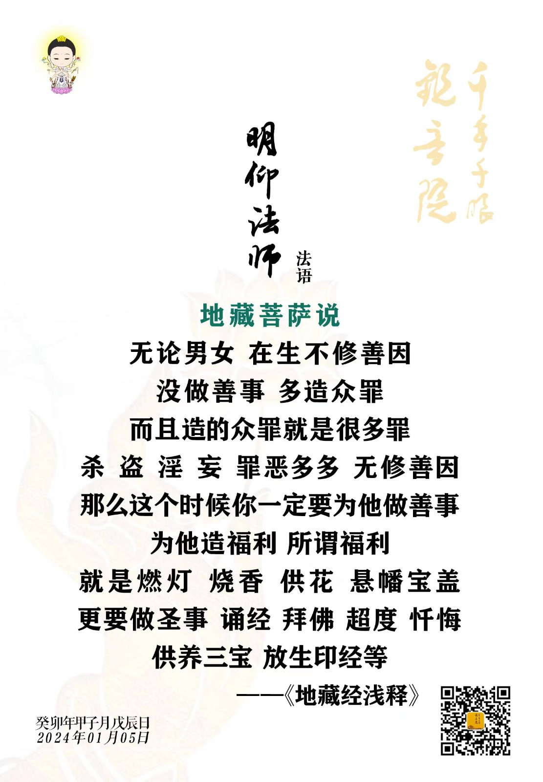 2024.1.5-1.jpg