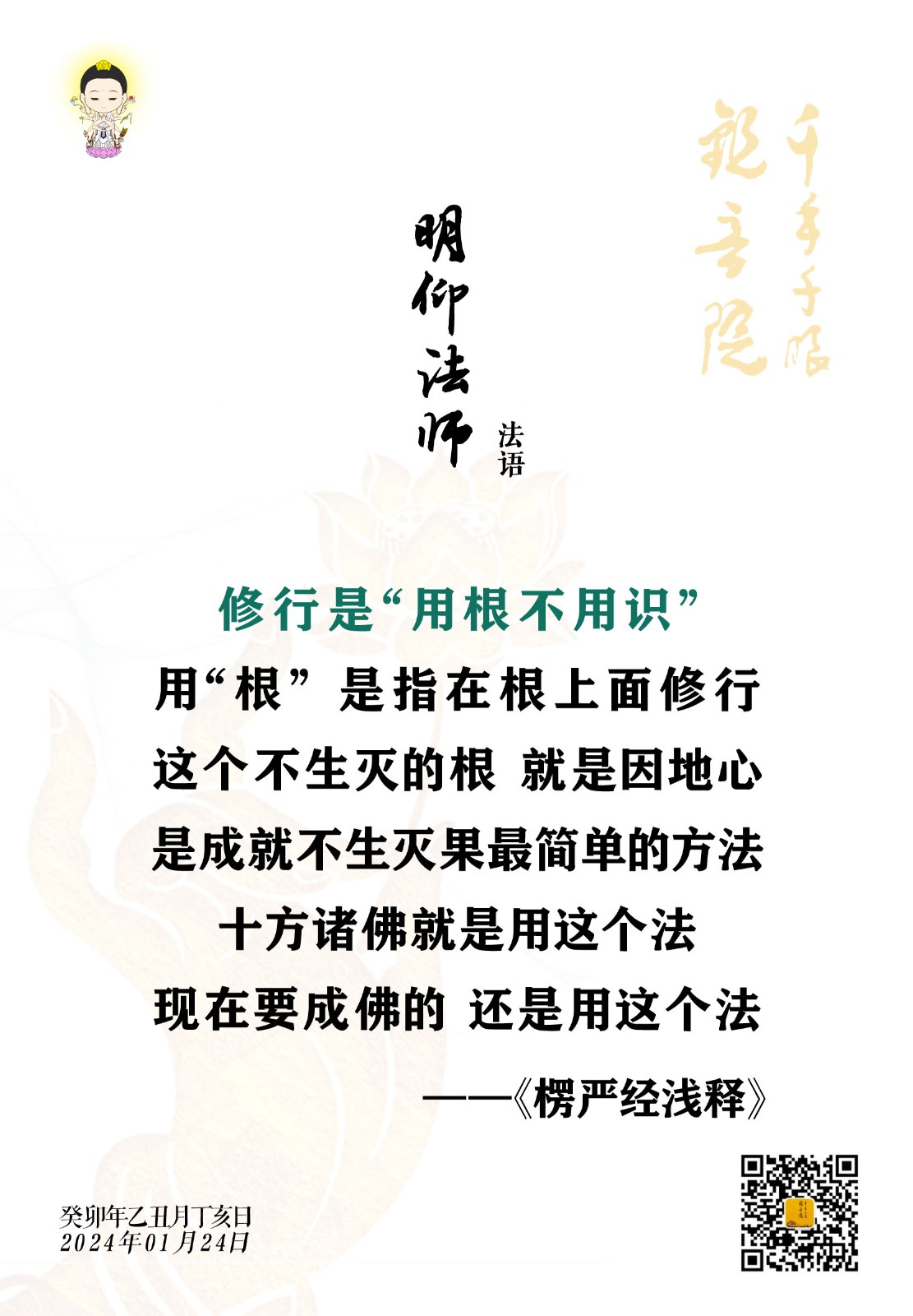 2024.1.24-1.jpg