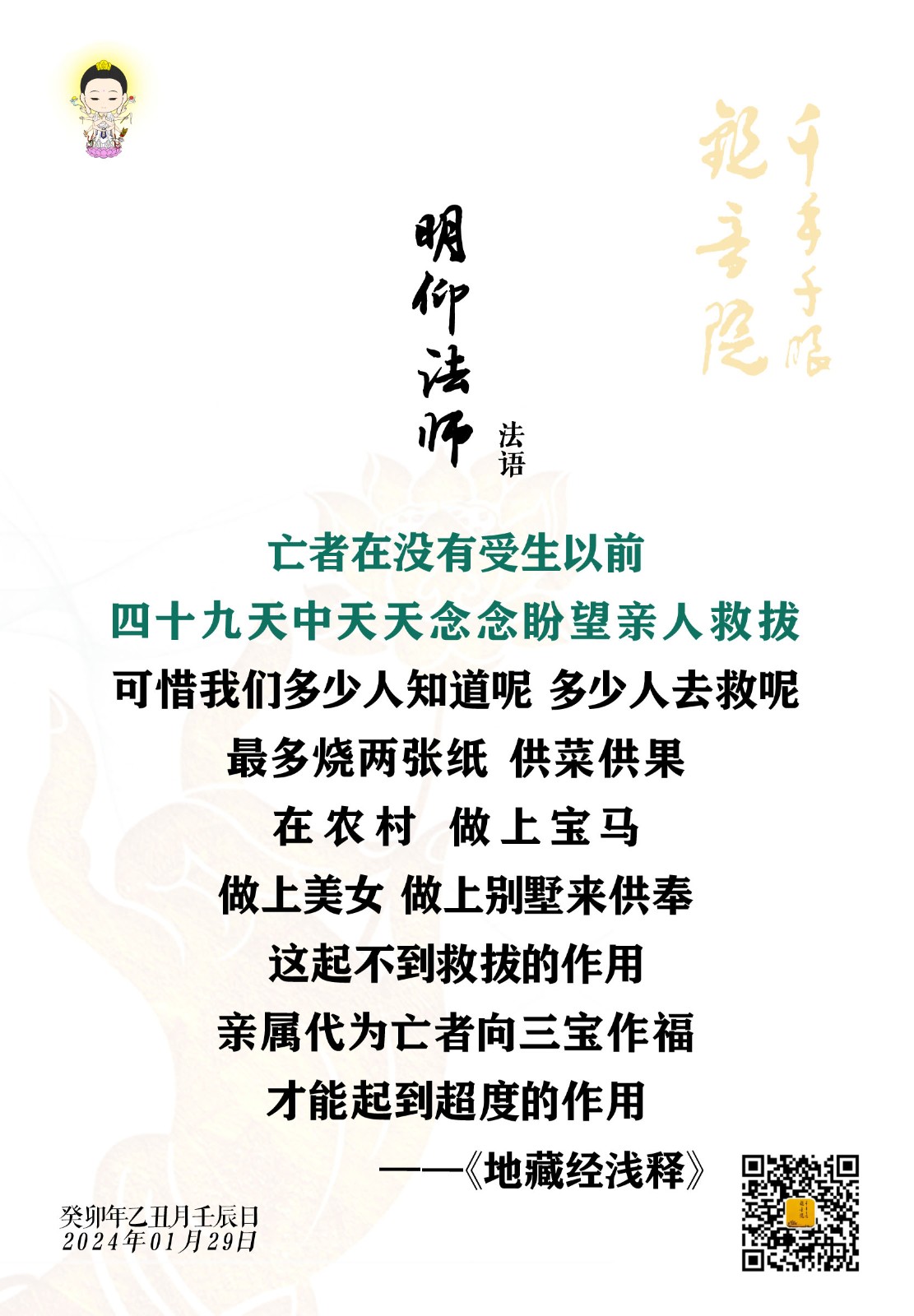 2024.1.29-1.jpg