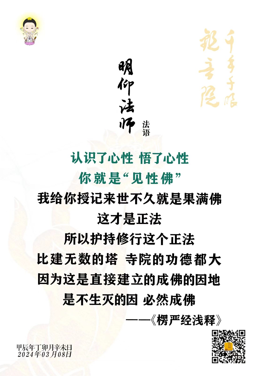 2024.3.8-1.jpg