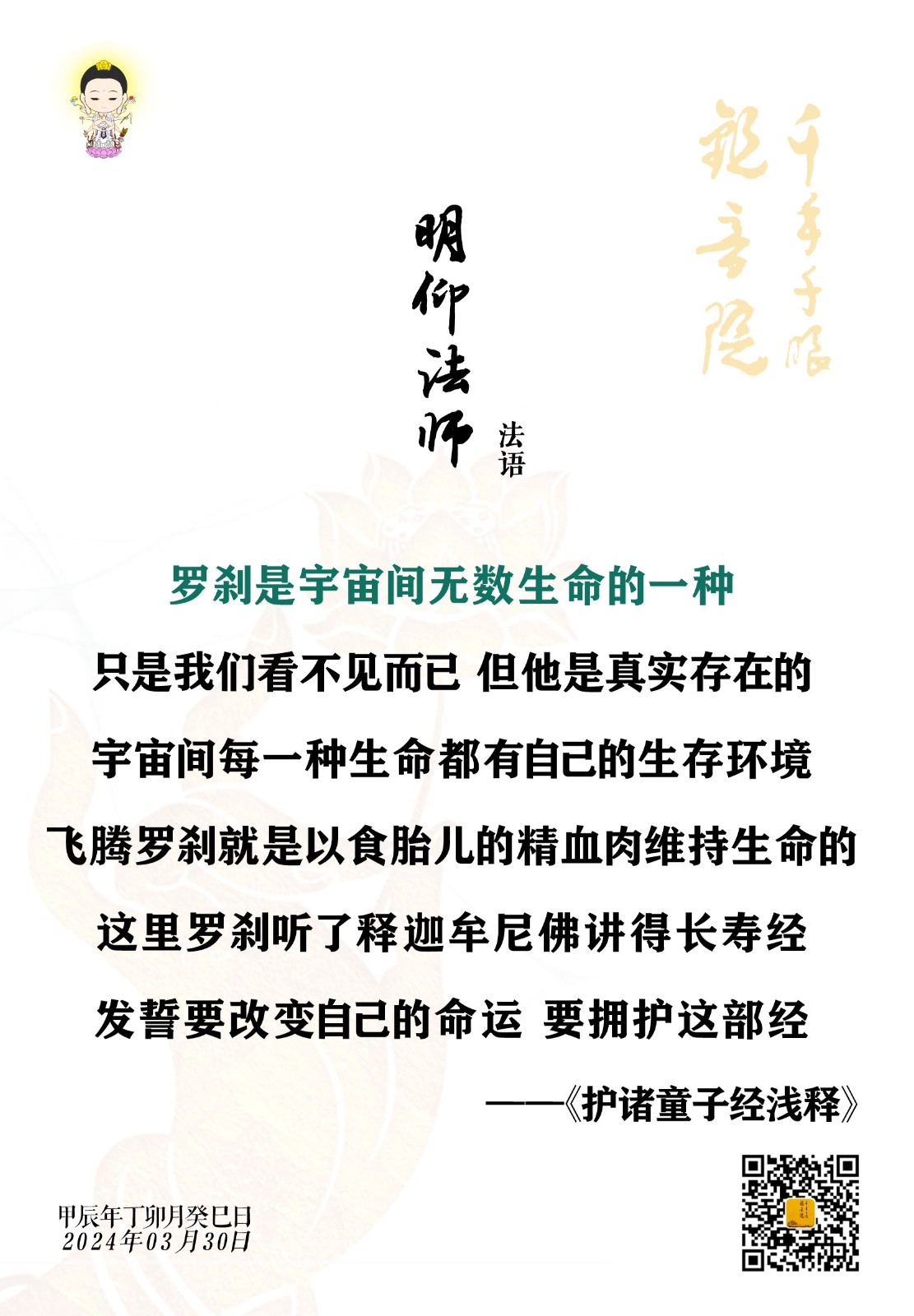 2024.3.30-1.jpg