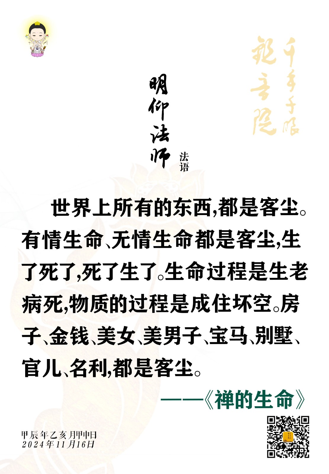 11.16-1.jpg