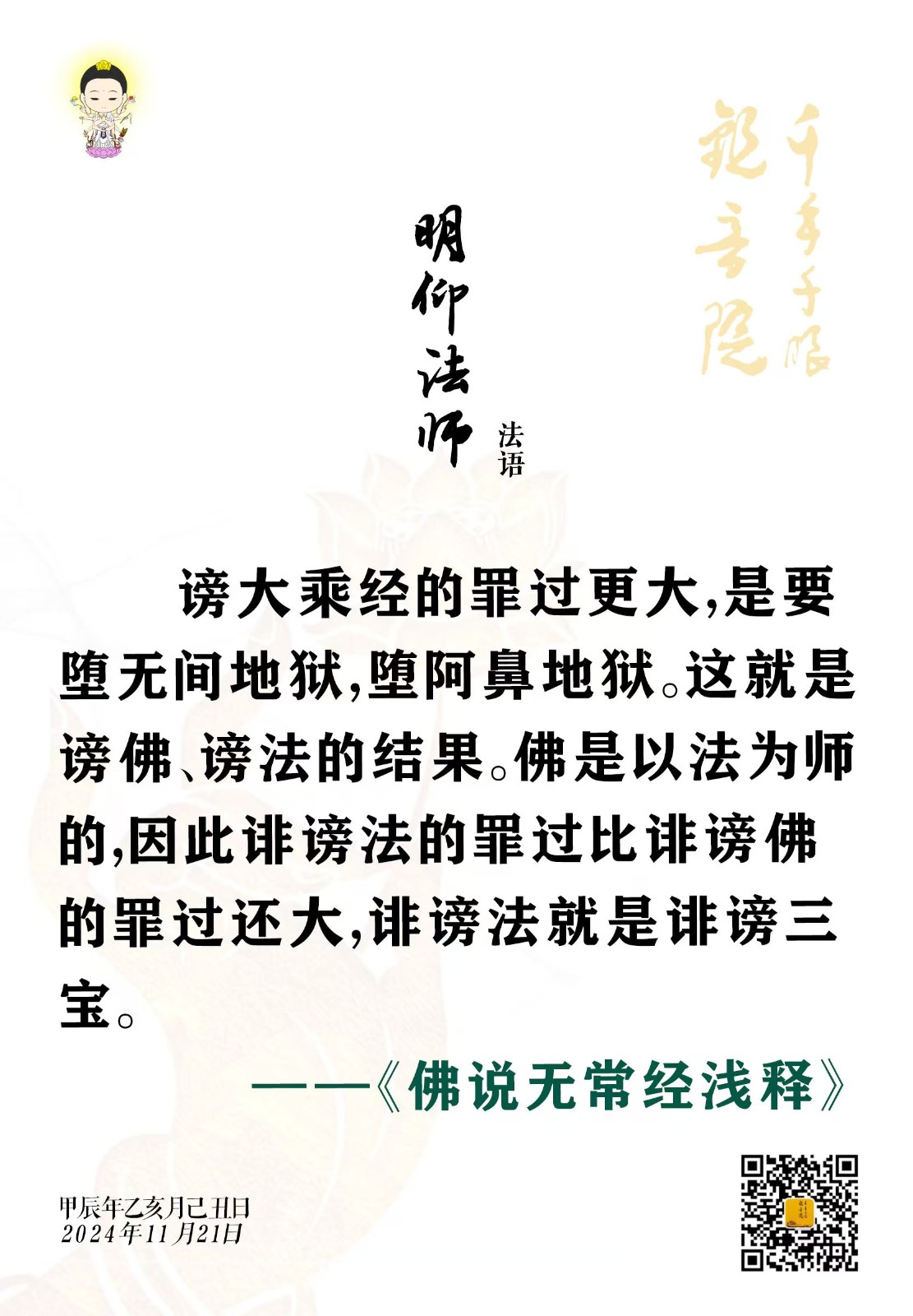 2024.11.21-1.jpg