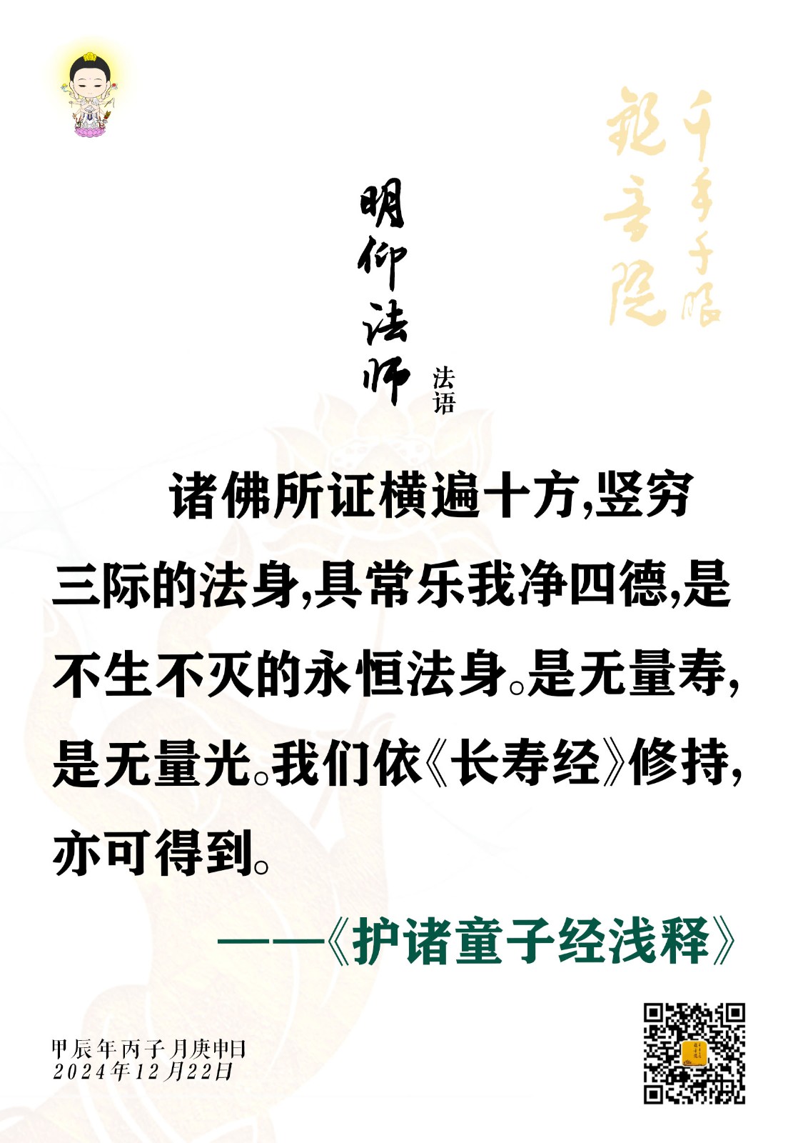 12.22-2.jpg