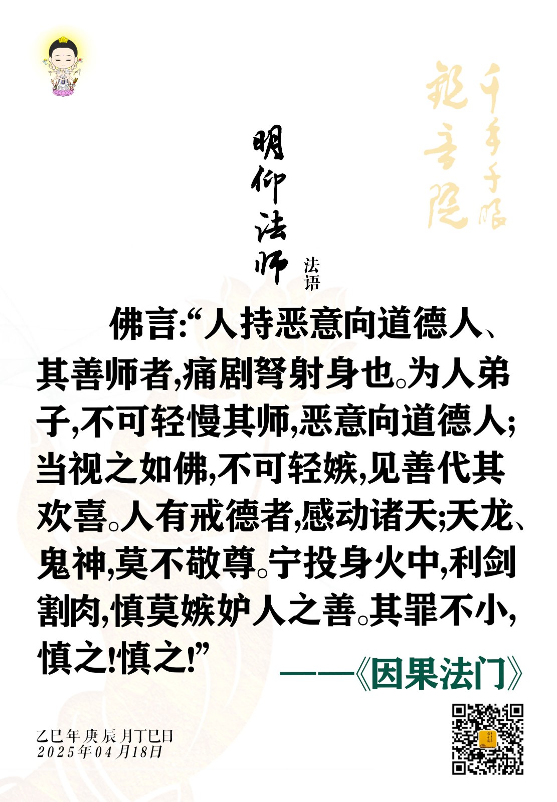 4.18-1.jpg